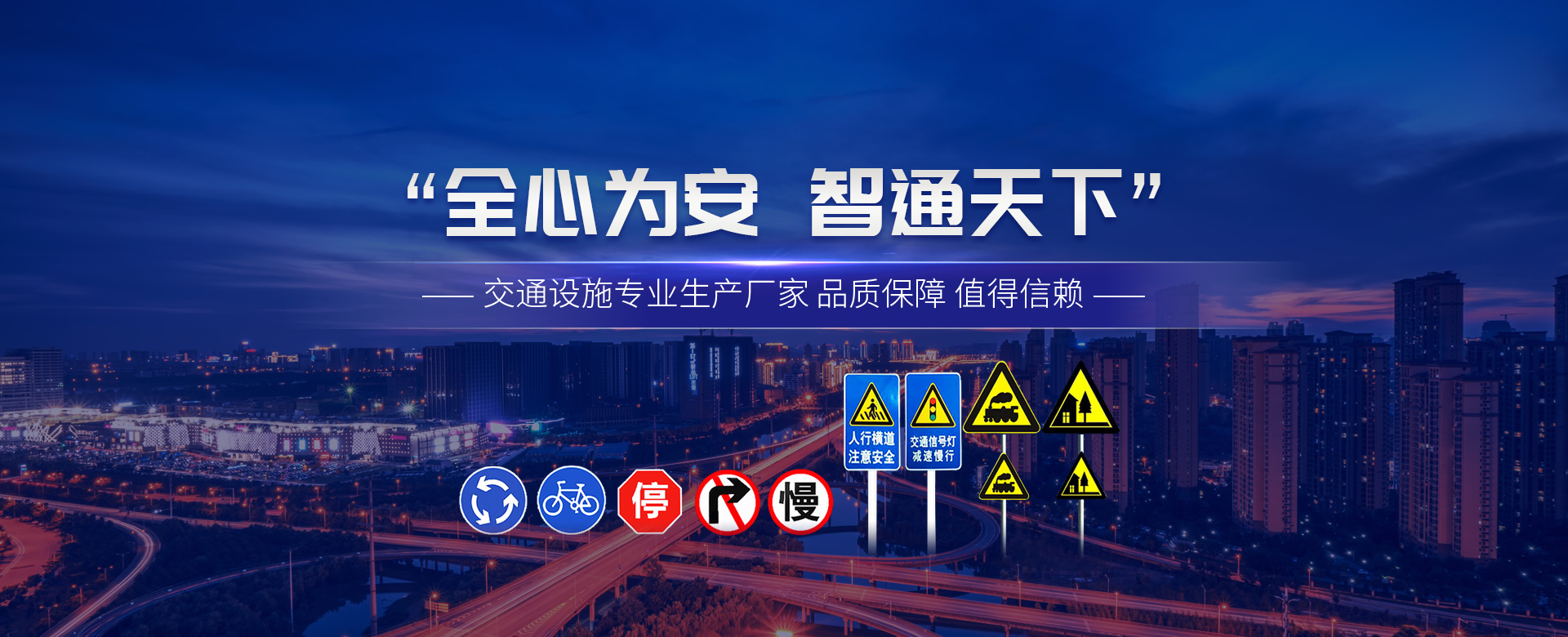 武漢天安交通設(shè)施有限公司