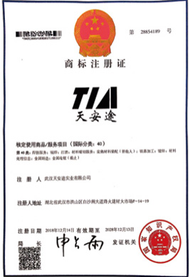 商標(biāo)注冊(cè)證