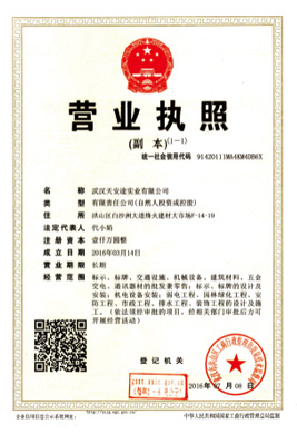 營(yíng)業(yè)執(zhí)照